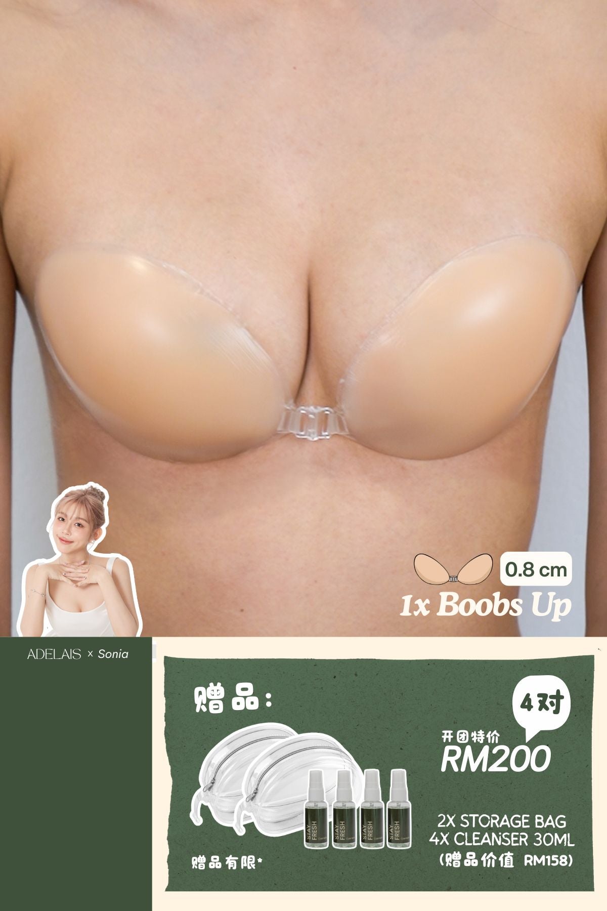 [SONIA] 1X Boobs Up in Skin (0.8 cm) - Free Cleanser Included - Adhesive Bras (Nubra & Nipple Cover) - Adelais Official