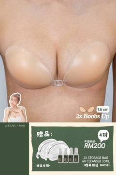 [SONIA] 2X Boobs Up in Skin (1.6 cm) - Free Cleanser Included - Adhesive Bras (Nubra & Nipple Cover) - Adelais Official