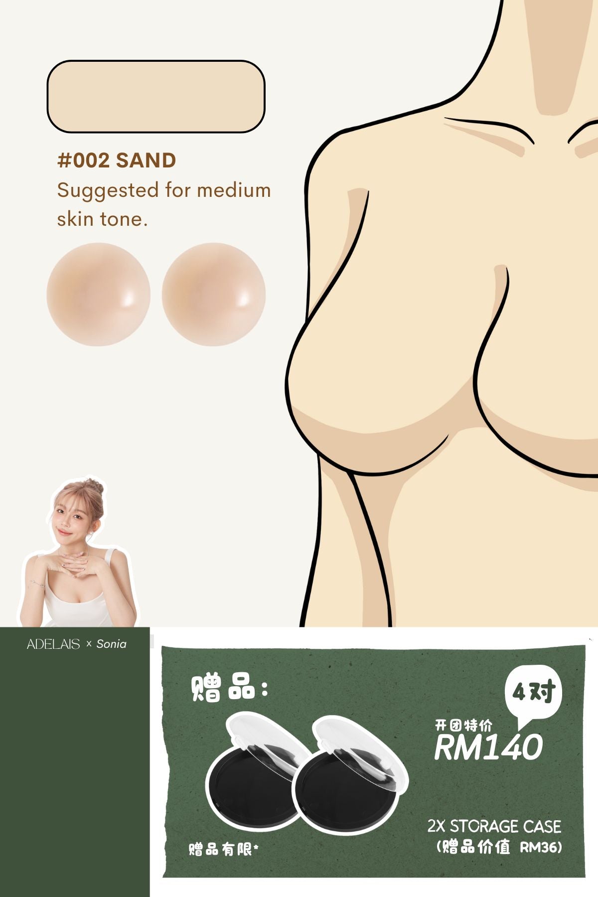 [SONIA] Adhesive Nipple Cover with Ultra - Thin & Light Edge (8CM Diameter) - Adhesive Bras (Nubra & Nipple Cover) - Adelais Official