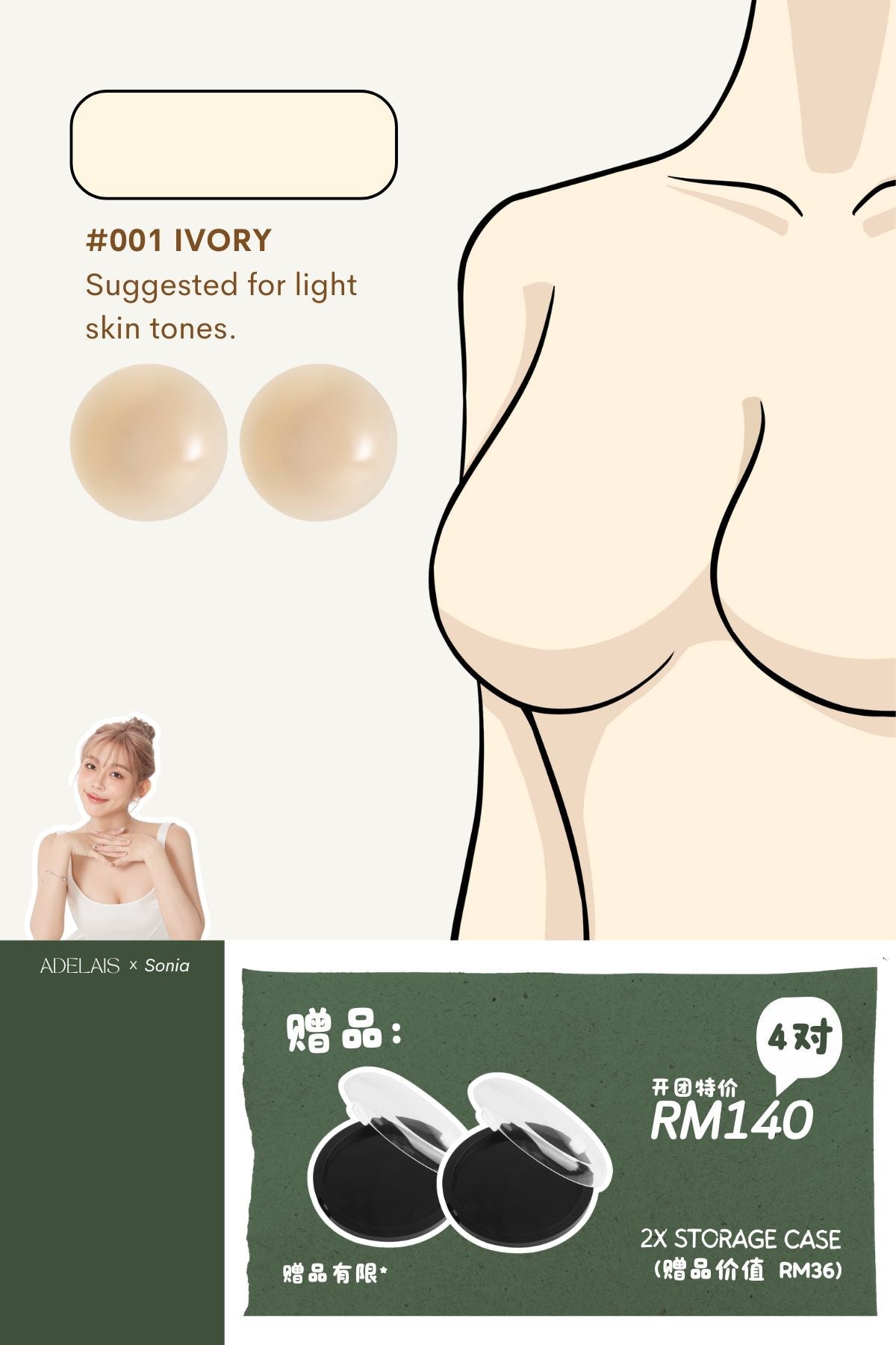 [SONIA] Adhesive Nipple Cover with Ultra - Thin & Light Edge (8CM Diameter) - Adhesive Bras (Nubra & Nipple Cover) - Adelais Official