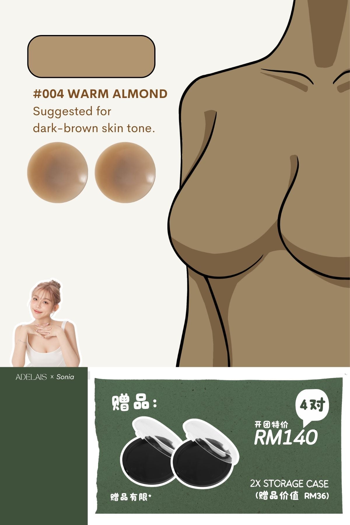 [SONIA] Adhesive Nipple Cover with Ultra - Thin & Light Edge (8CM Diameter) - Adhesive Bras (Nubra & Nipple Cover) - Adelais Official